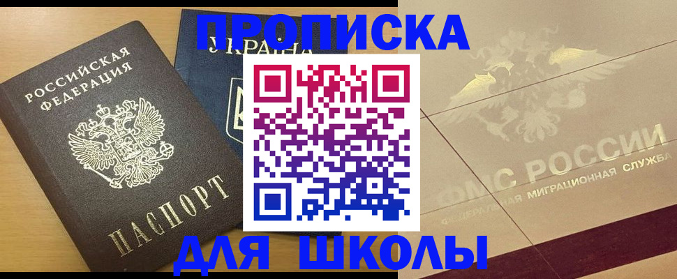 регистрация в Ставропольском крае