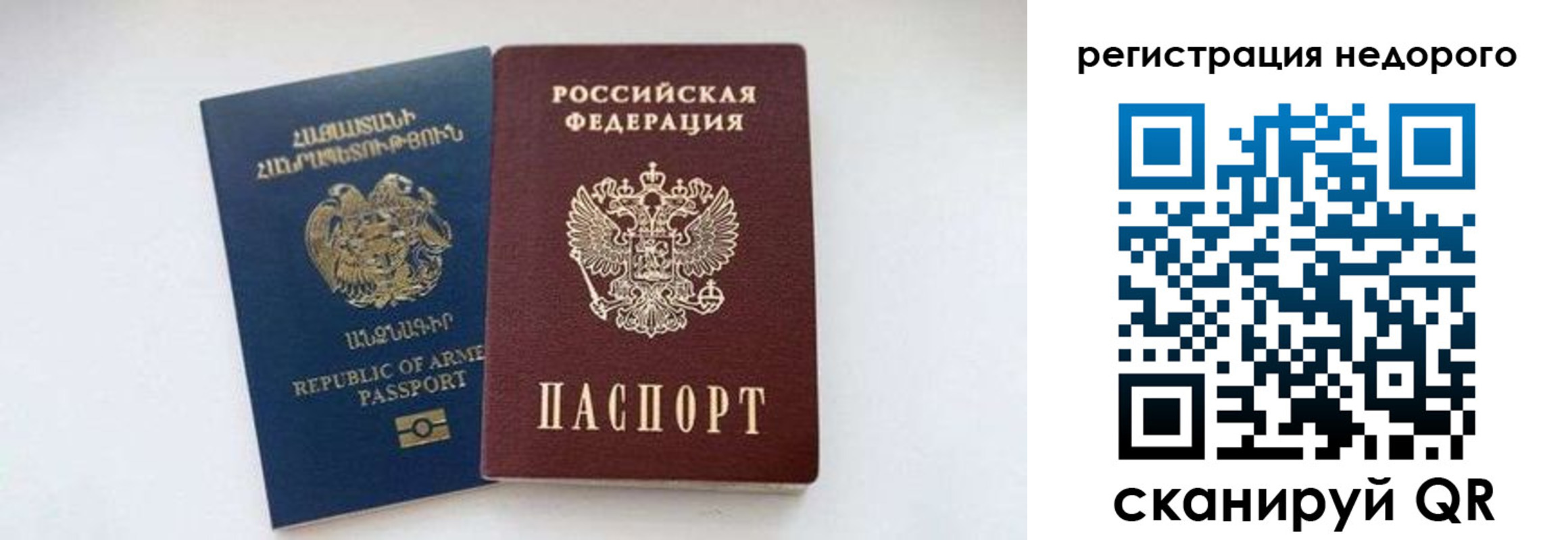 временная регистрация поиск в Ставропольском крае