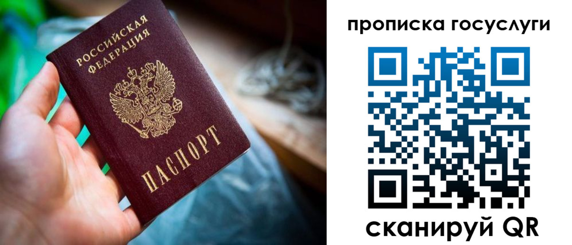 временная регистрация в квартире в Ставропольском крае