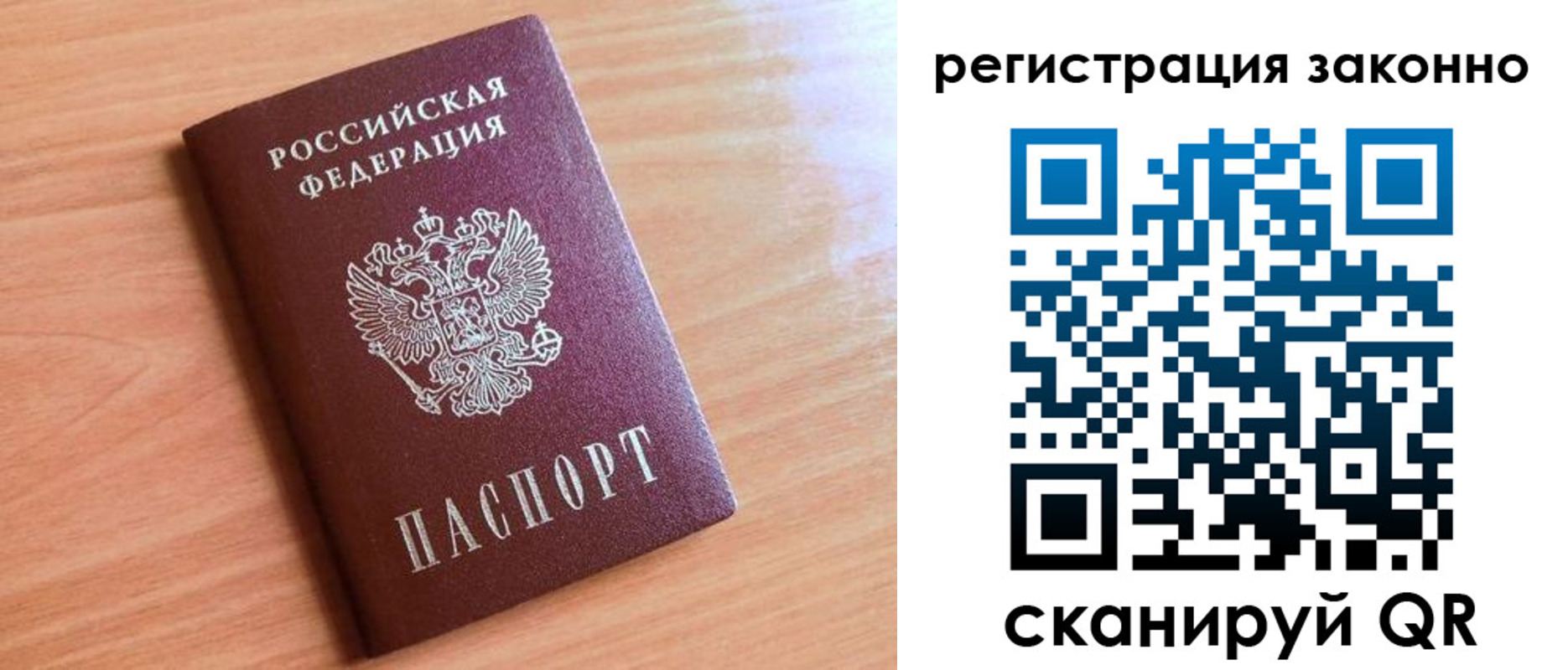 временная регистрация недорого в Ставропольском крае