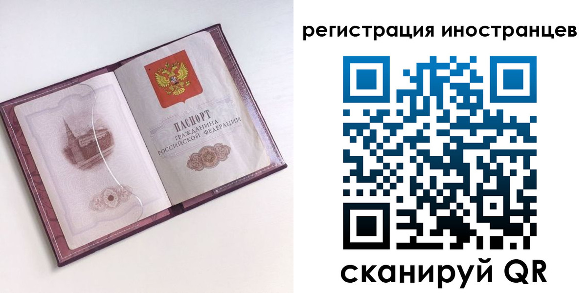 прописка 2025 в Ставропольском крае