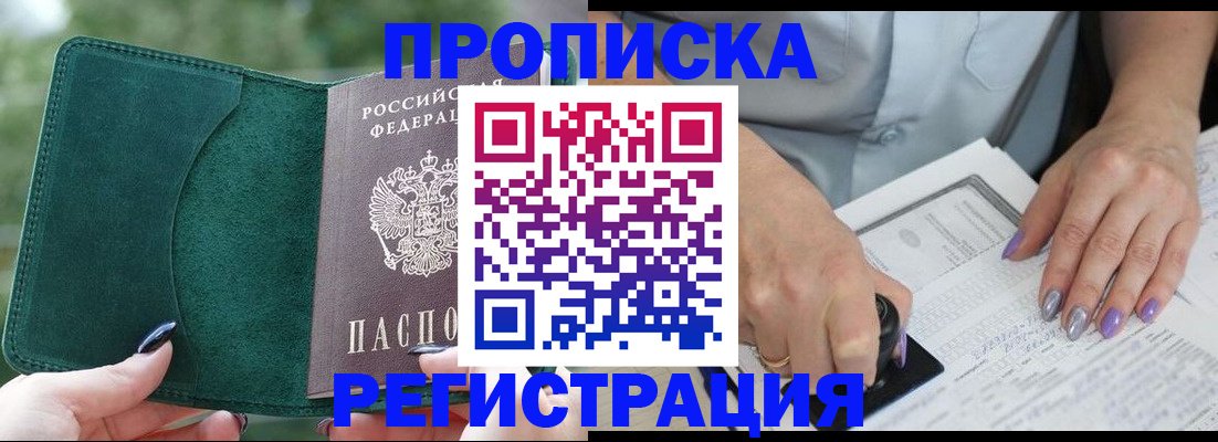 временная регистрация адрес в Ставропольском крае