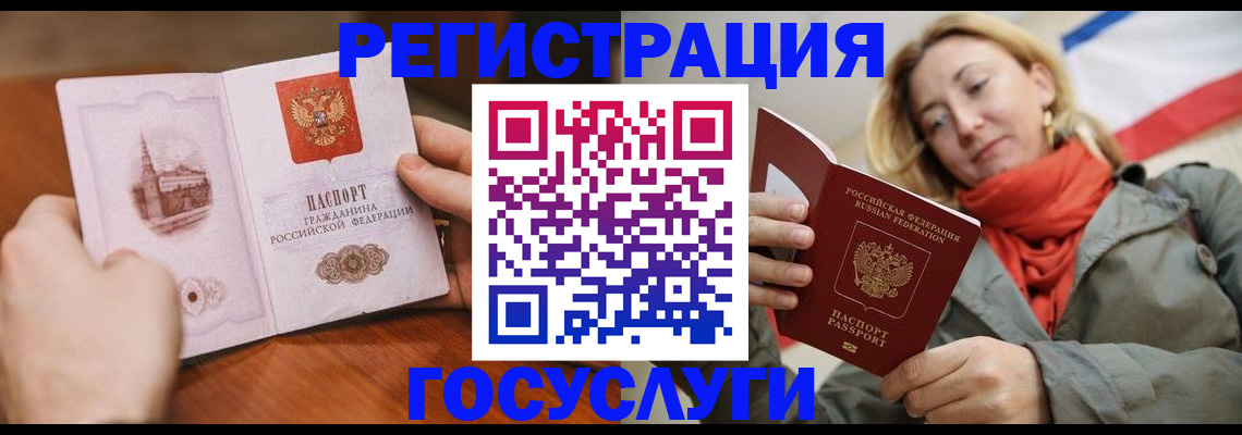 временная регистрация для всех в Ставропольском крае