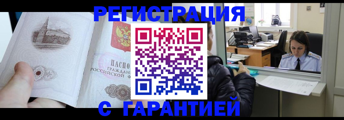 прописка для школы в Ставропольском крае