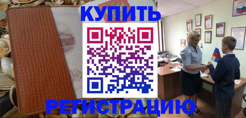 прописка для кредита в Ставропольском крае
